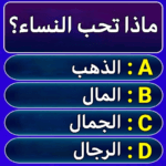 سؤال-وجواب-معلومات-عامة.png